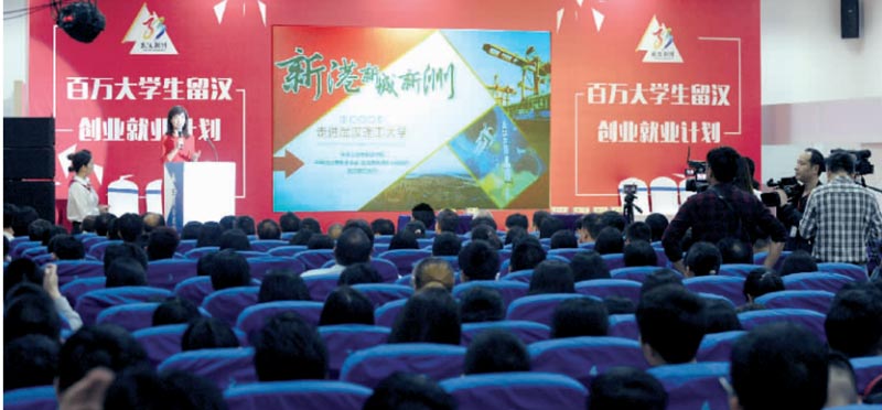 天馬建設(shè)集團(tuán)承擔(dān)社會責(zé)任——大力支持百萬大學(xué)生留漢創(chuàng)業(yè)就業(yè)計(jì)劃