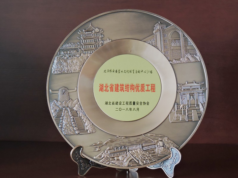 2018-2019年度湖北省建筑結(jié)構(gòu)優(yōu)質(zhì)工程（北洋橋項(xiàng)目）（獎(jiǎng)杯）