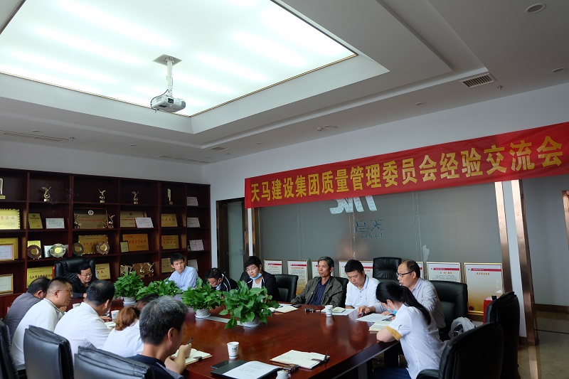 天馬建設(shè)集團(tuán)質(zhì)量管理委員會(huì)暨第一次會(huì)議順利召開