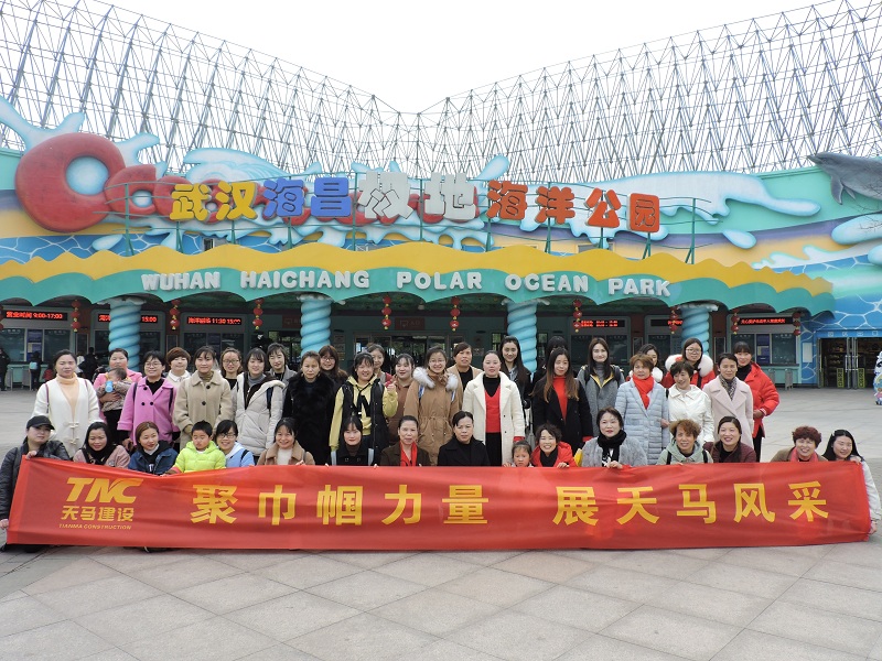 天馬建設(shè)集團組織開展“三八婦女節(jié)”系列活動