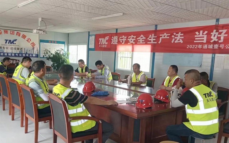 遵守安全生產(chǎn)法，當(dāng)好第一責(zé)任人 ——集團(tuán)2022年安全生產(chǎn)月活動紀(jì)實